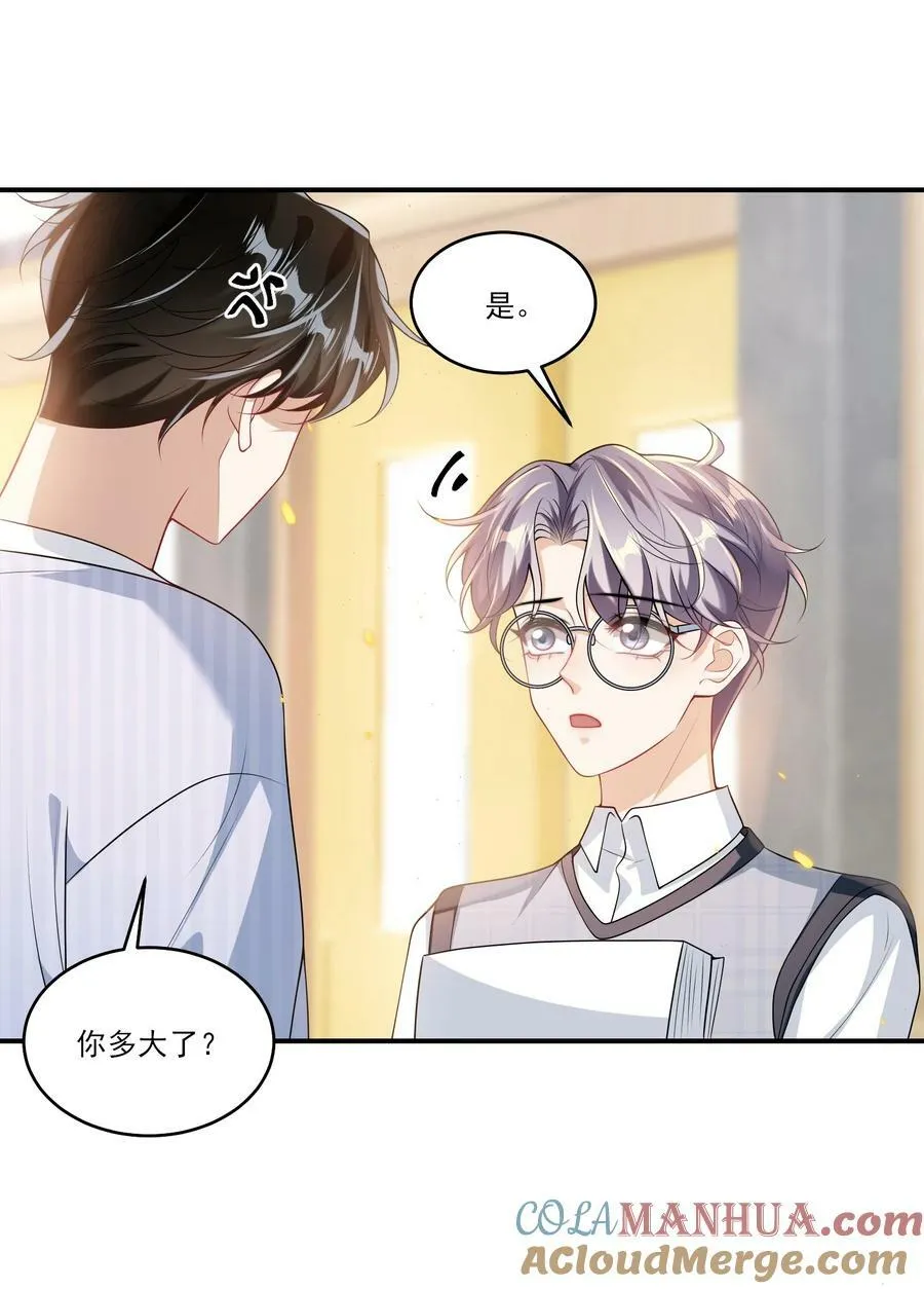 坦白从严漫画,066 你多大？5图