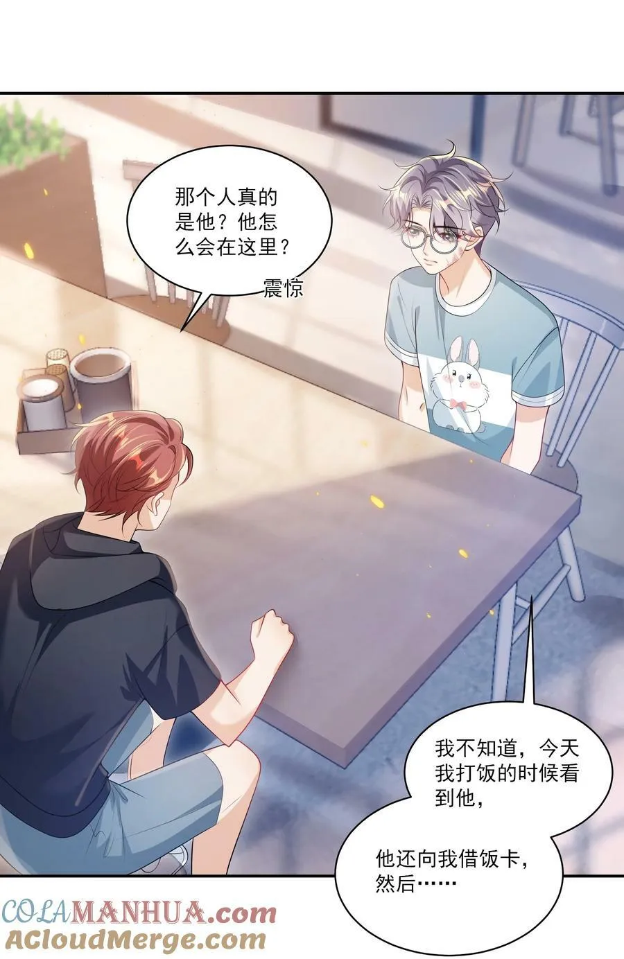 坦白从严漫画,064 我要你亲口告诉我！5图