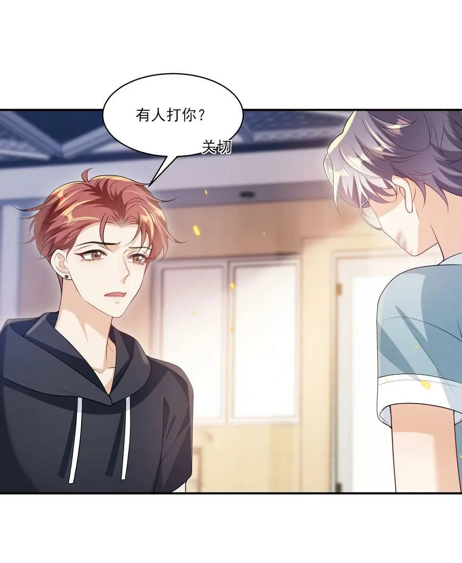 坦白从严漫画,064 我要你亲口告诉我！3图