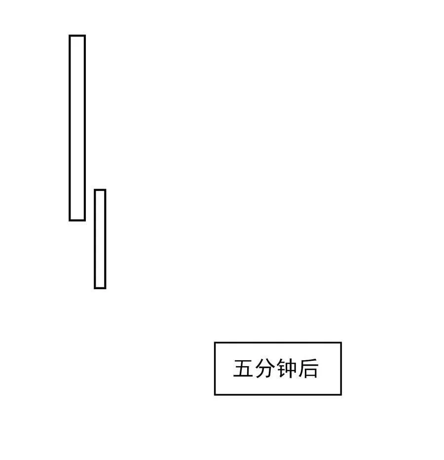 坦白从严漫画,064 我要你亲口告诉我！1图