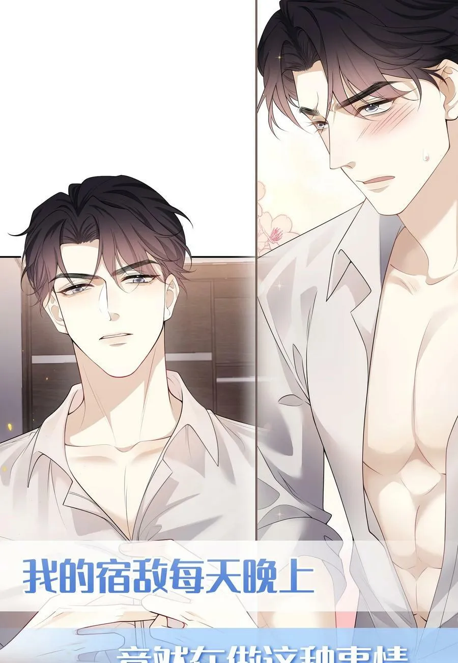 坦白从严漫画,064 我要你亲口告诉我！1图