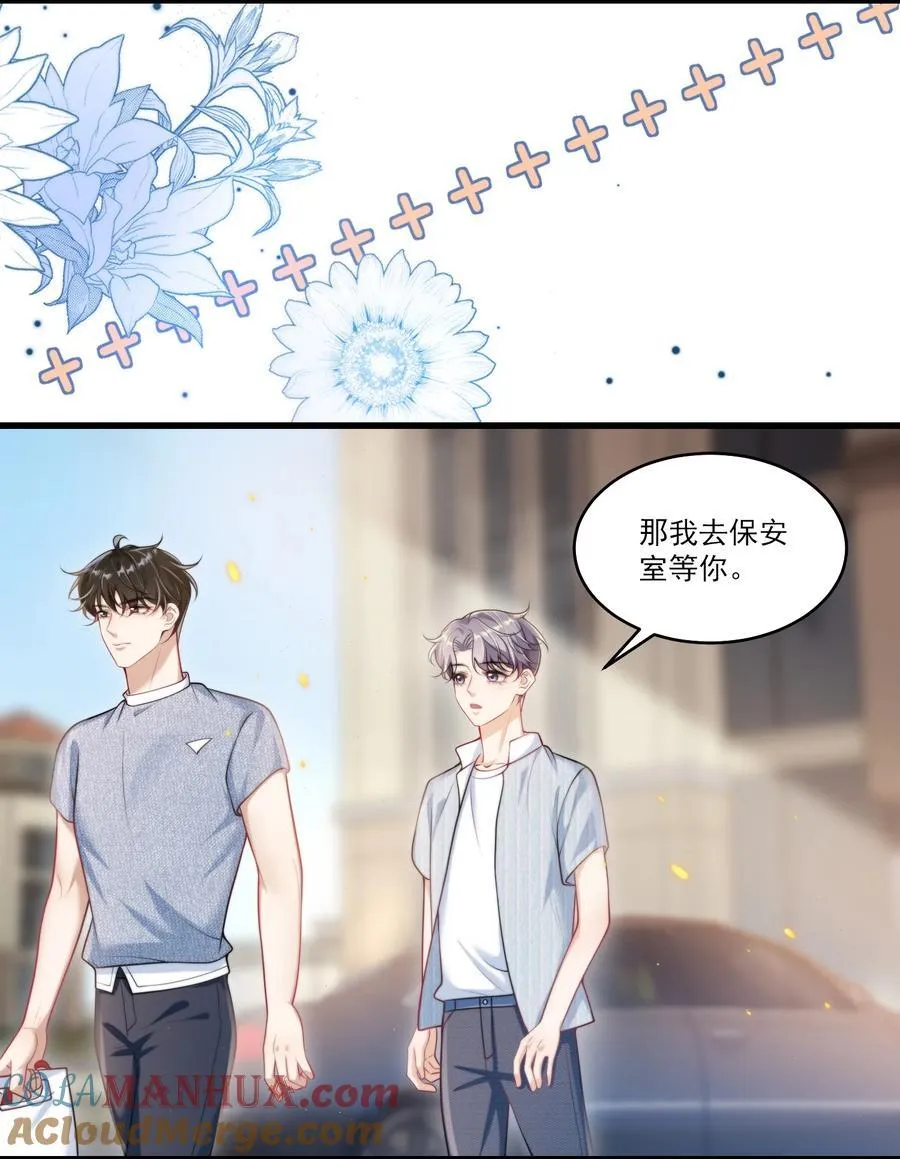 坦白从严漫画,080 贺·傲娇·朗3图
