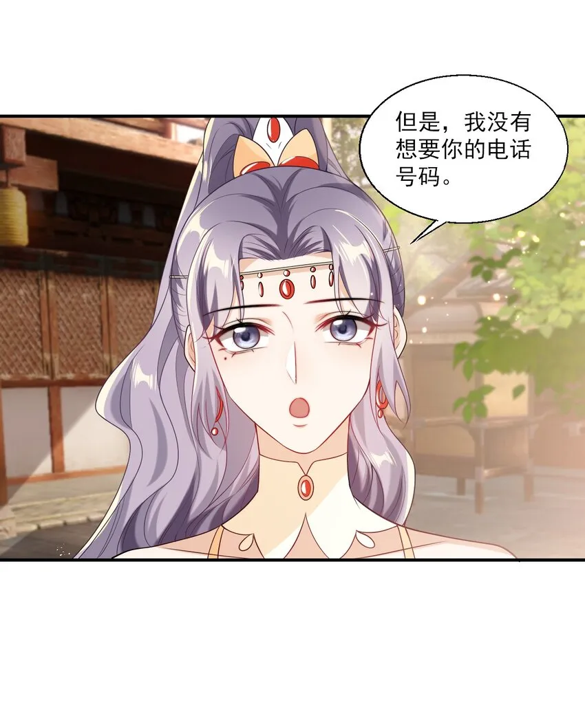 坦白从严漫画,024 想要我电话号码？3图