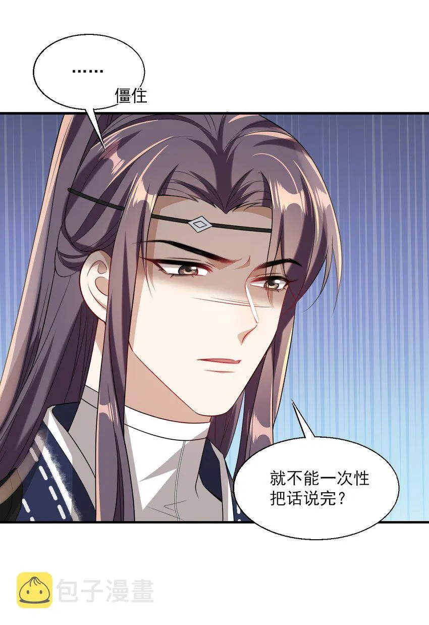 坦白从严漫画,024 想要我电话号码？4图