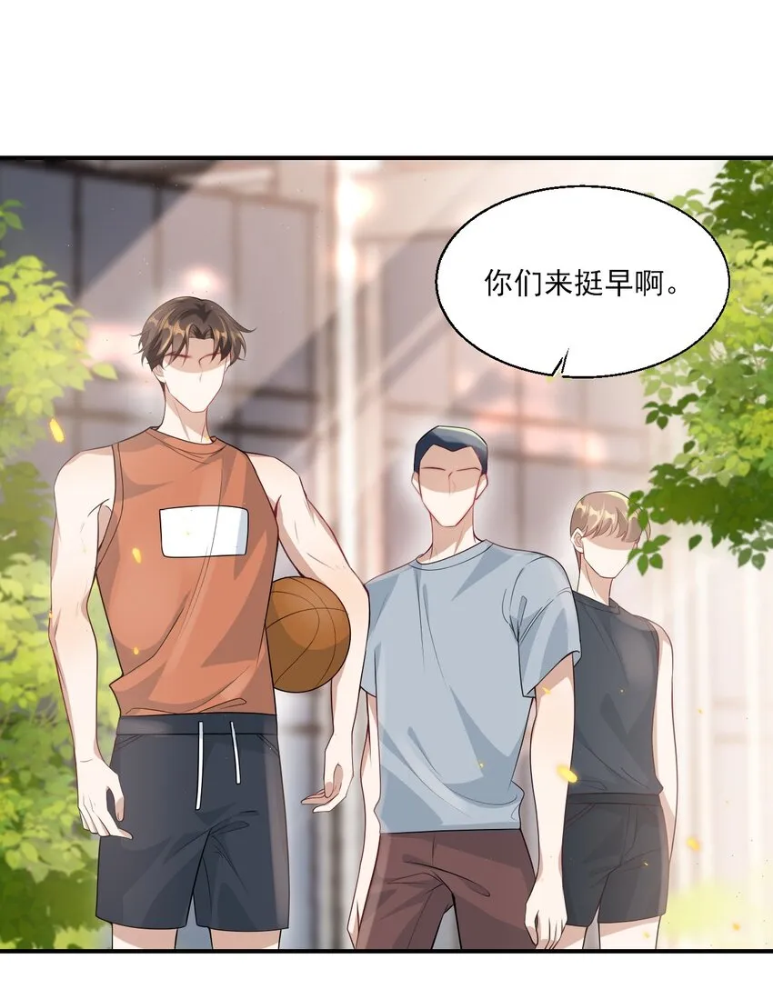 坦白从严漫画,045 这可是我老婆送的！5图