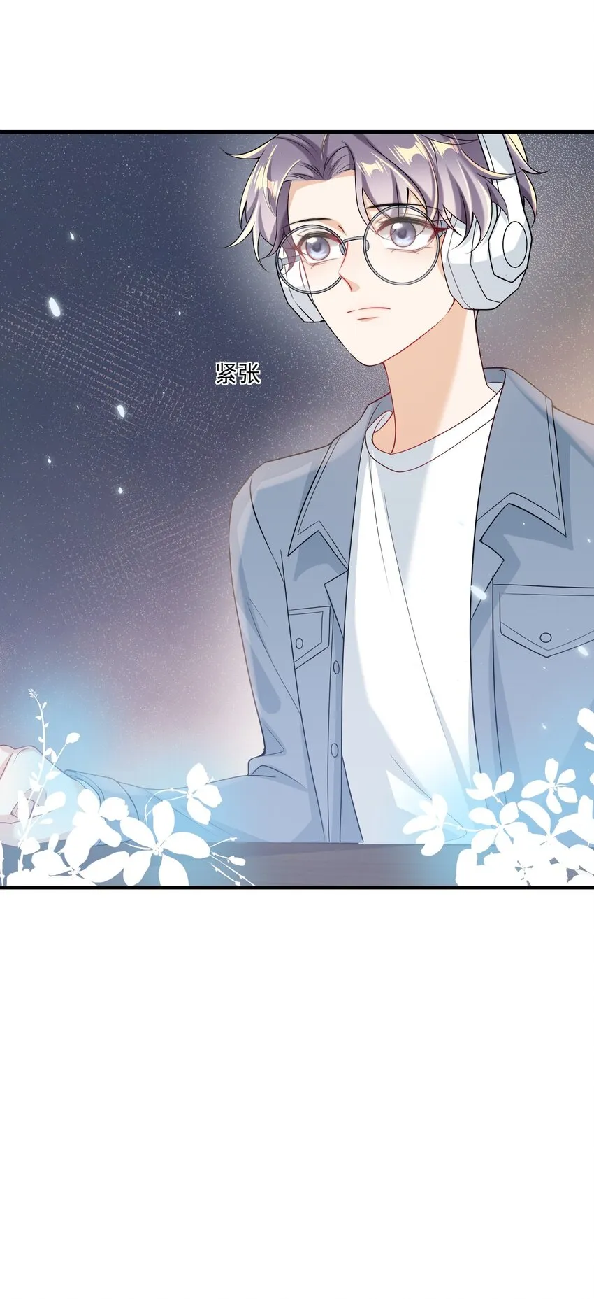 坦白从严漫画,031 哥哥，你现在还生气吗？3图