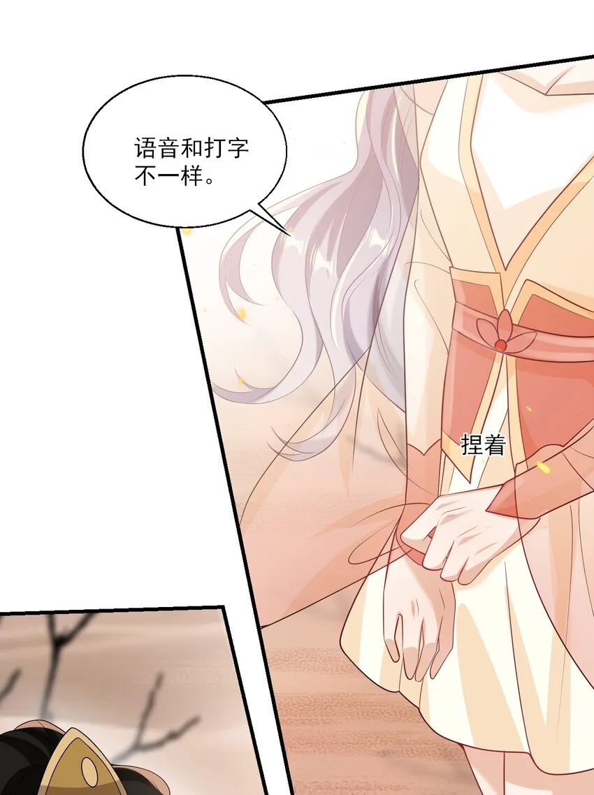 坦白从严漫画,031 哥哥，你现在还生气吗？5图