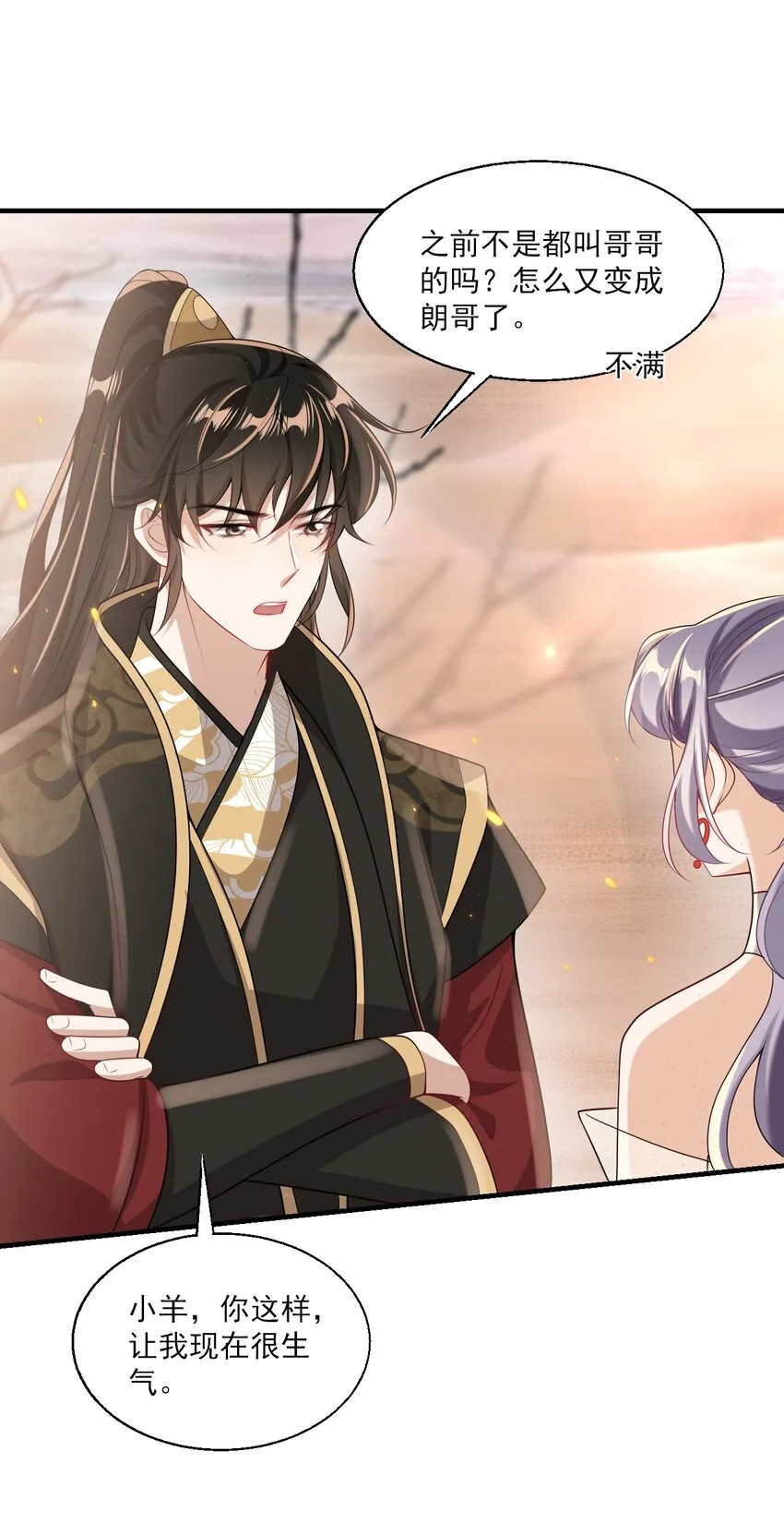 坦白从严漫画,031 哥哥，你现在还生气吗？4图