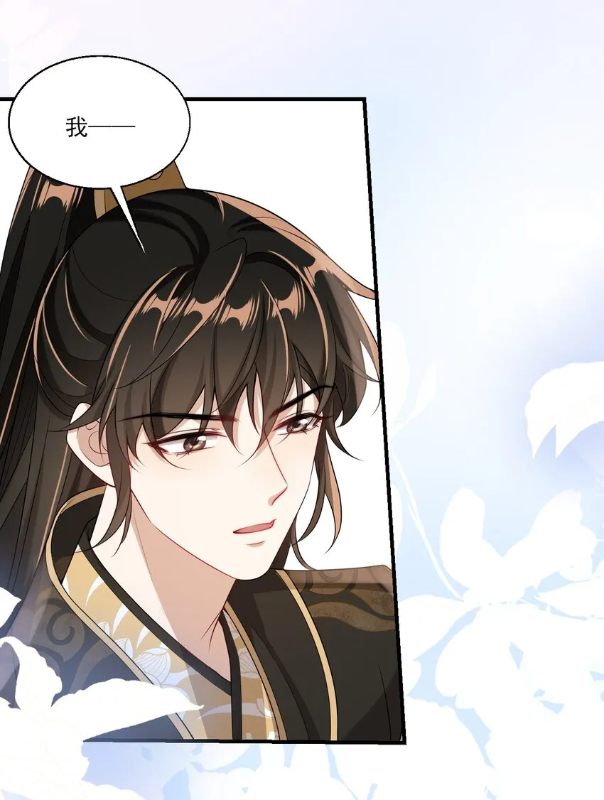 坦白从严漫画,031 哥哥，你现在还生气吗？1图