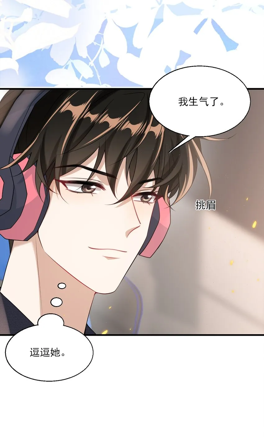 坦白从严漫画,031 哥哥，你现在还生气吗？2图