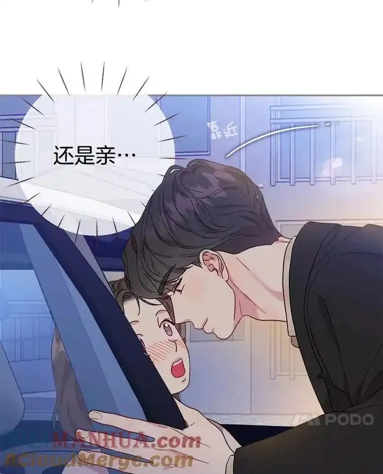 被学长们包围的我漫画,147.不会放过你2图