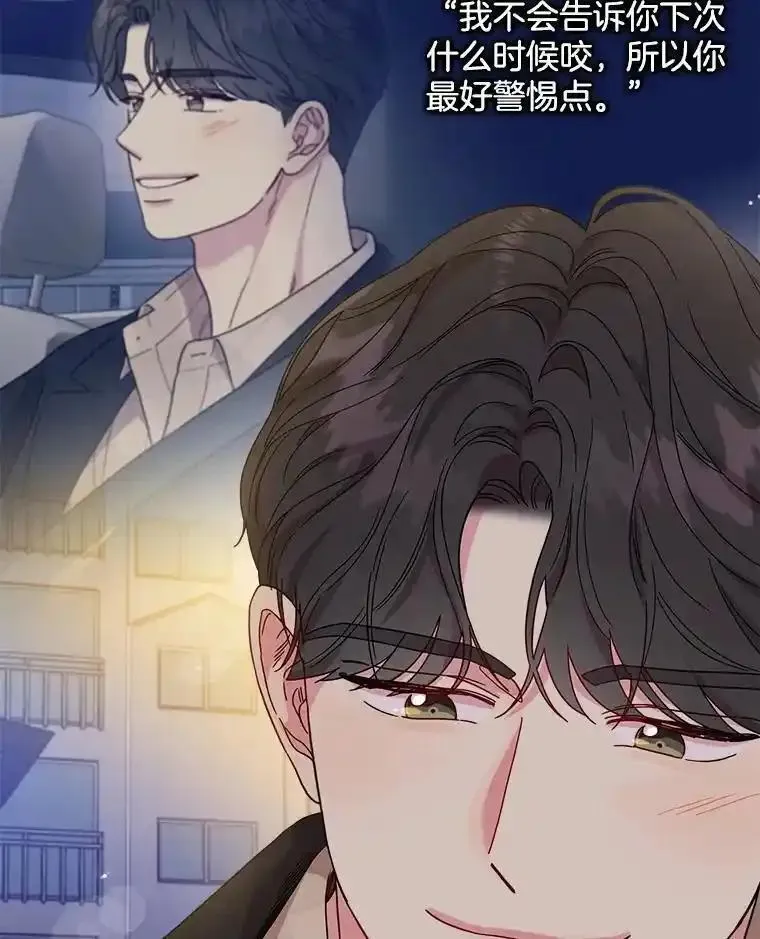 被学长们包围的我漫画,147.不会放过你4图