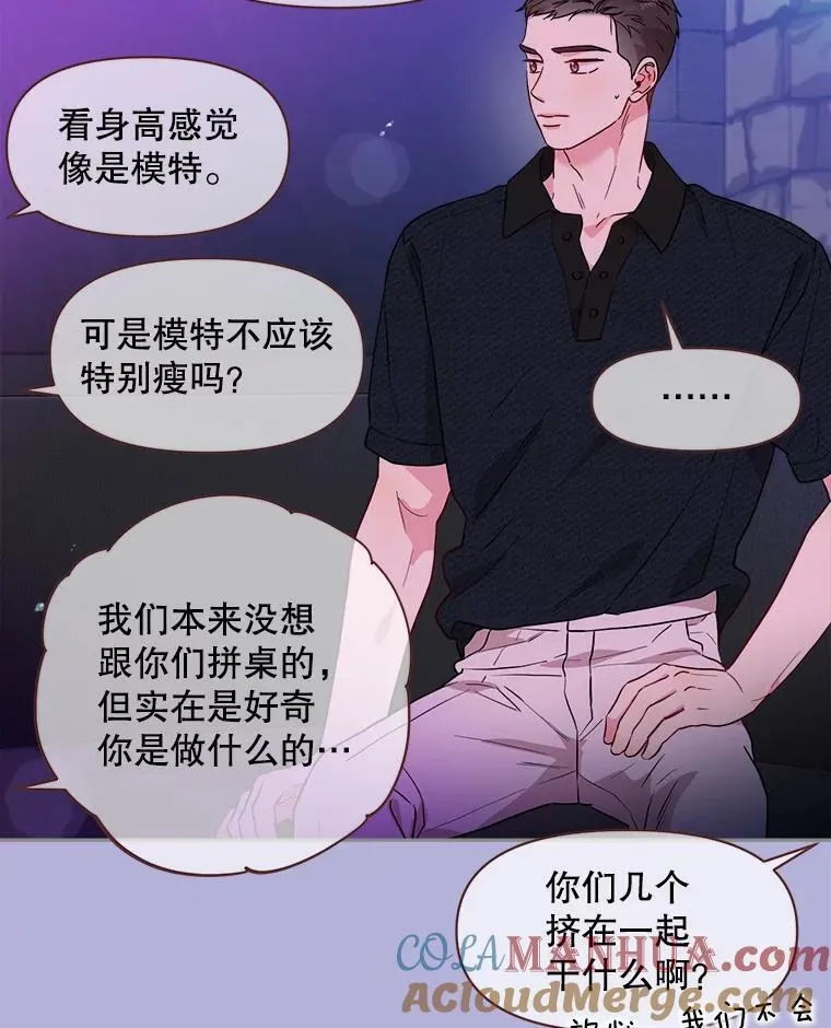 被学长们包围的我漫画,125.兔子和猎人3图