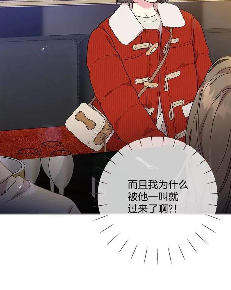 被学长们包围的我漫画,125.兔子和猎人3图