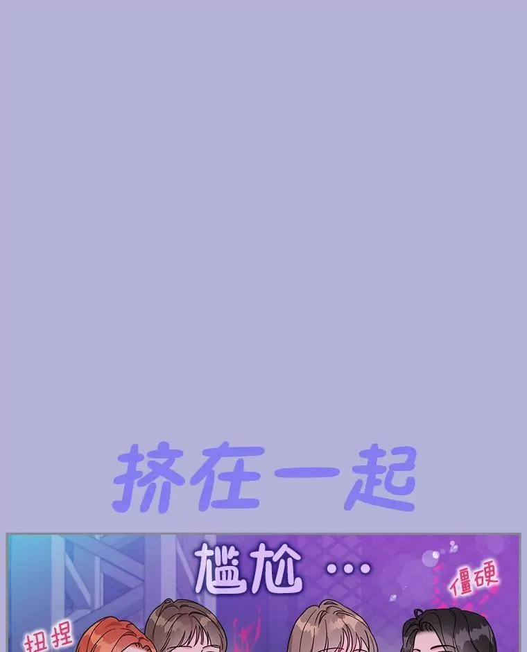 被学长们包围的我漫画,125.兔子和猎人1图