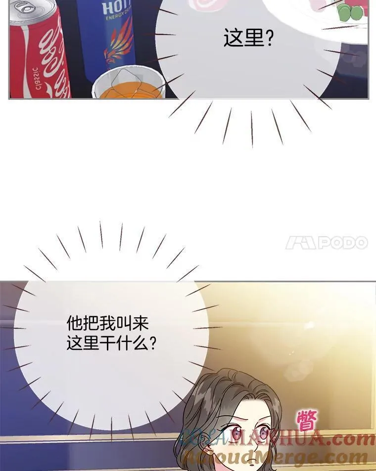 被学长们包围的我漫画,125.兔子和猎人2图