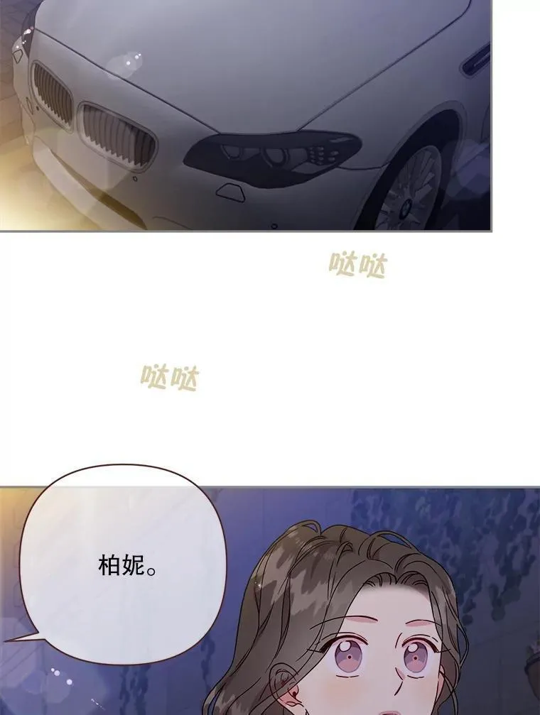 被学长们包围的我漫画,127.兔子和王子1图