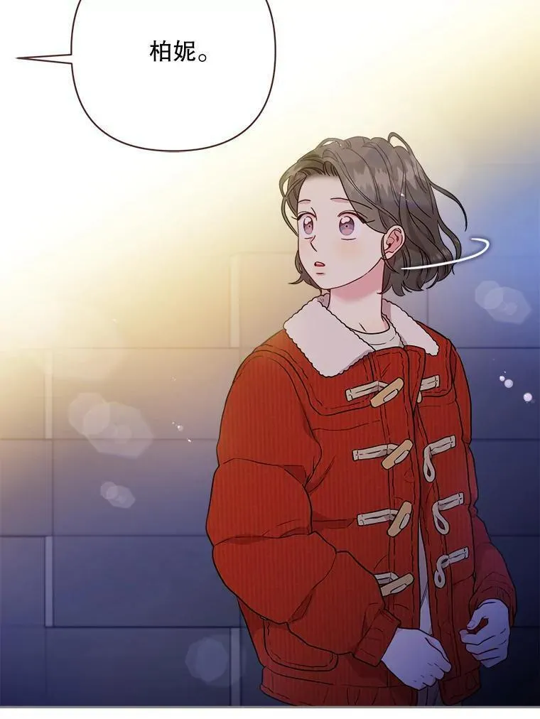 被学长们包围的我漫画,127.兔子和王子4图