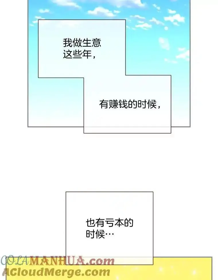 被学长们包围的我漫画,144.如果爱情也要门当户对5图