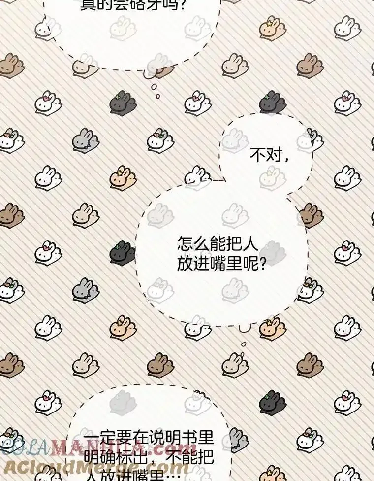 被学长们包围的我漫画,144.如果爱情也要门当户对1图