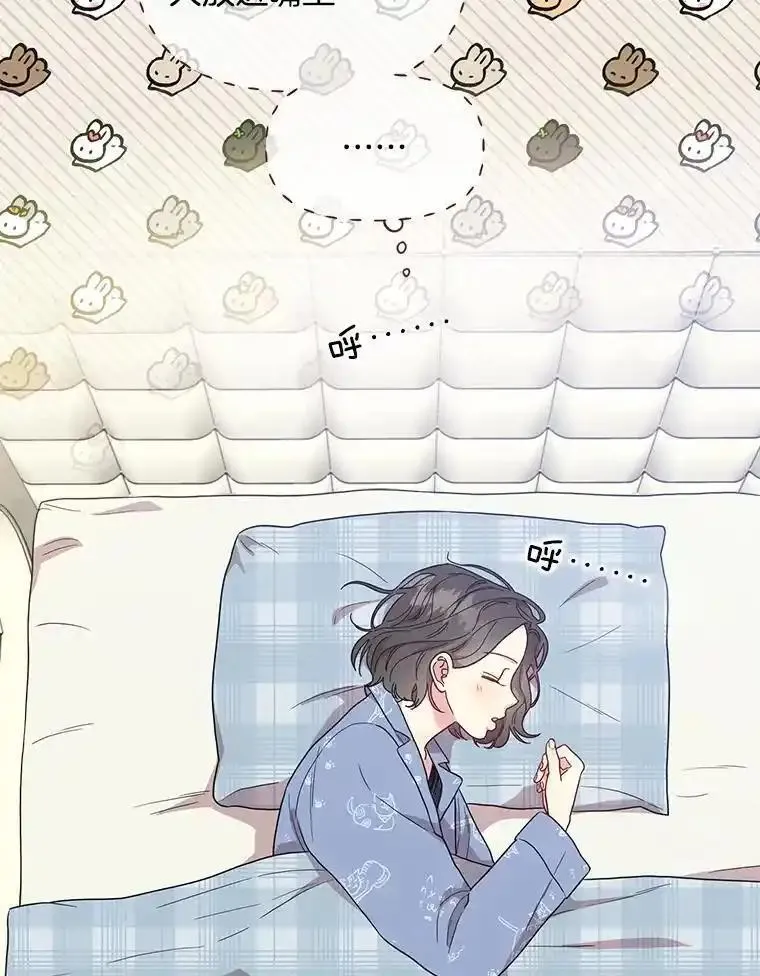 被学长们包围的我漫画,144.如果爱情也要门当户对2图