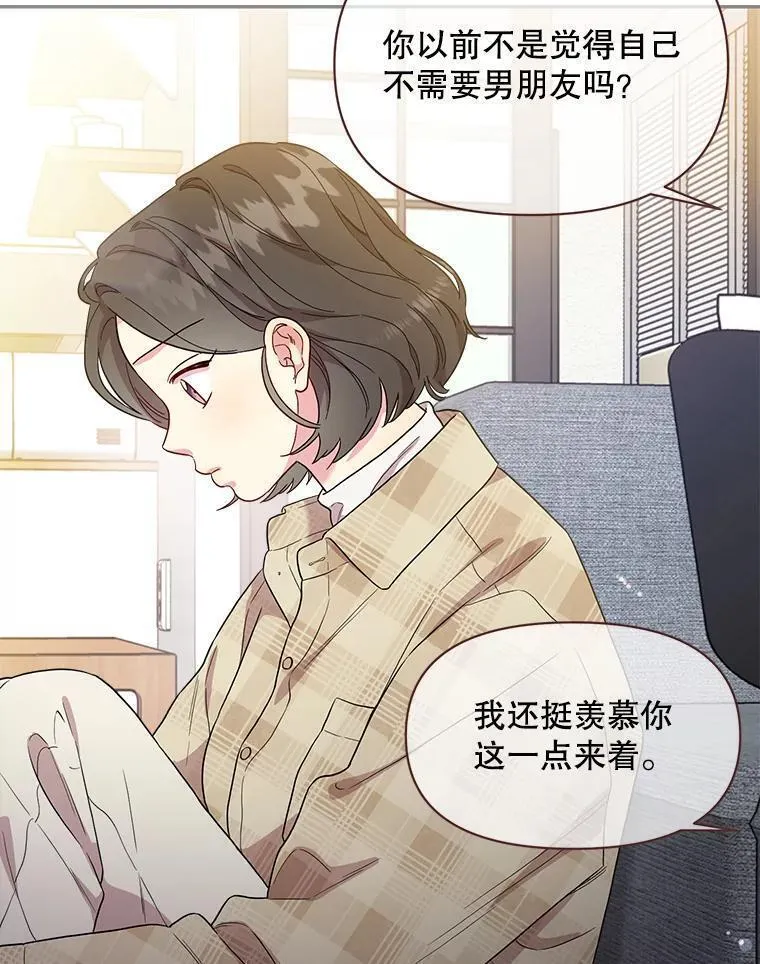 被学长们包围的我漫画,136.不喜欢XX却想要XX4图