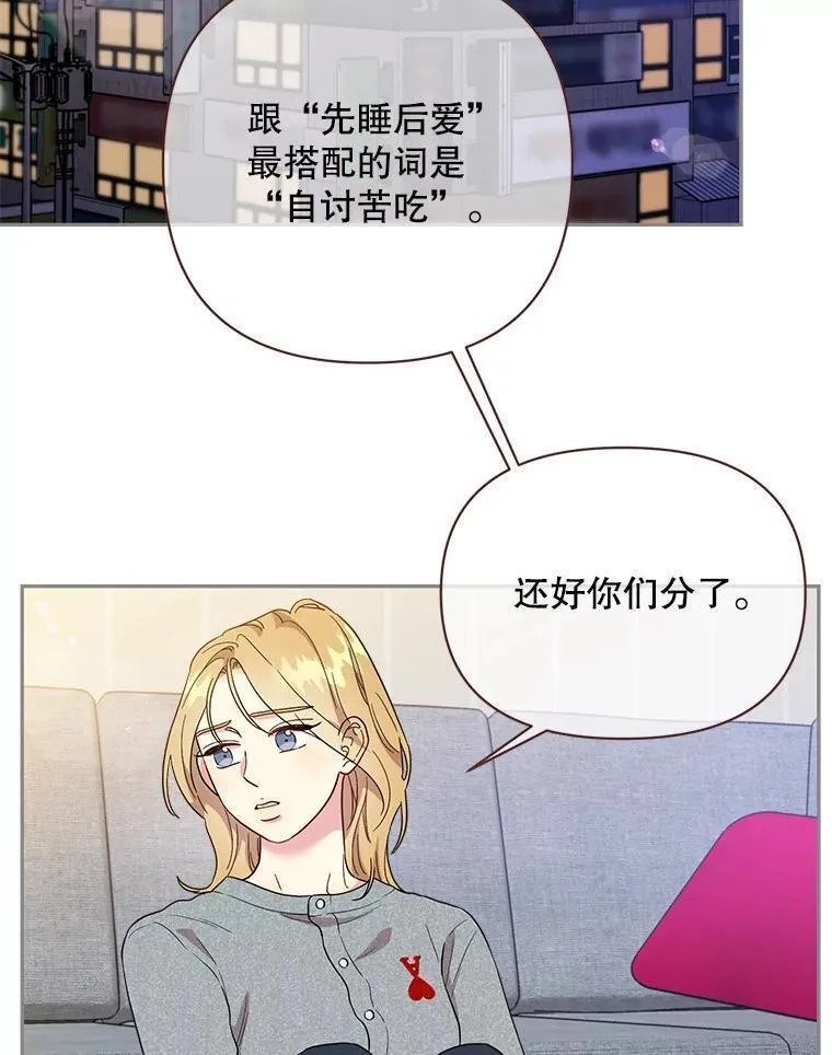 被学长们包围的我漫画,136.不喜欢XX却想要XX1图