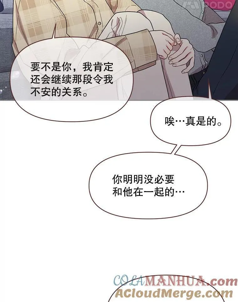 被学长们包围的我漫画,136.不喜欢XX却想要XX3图