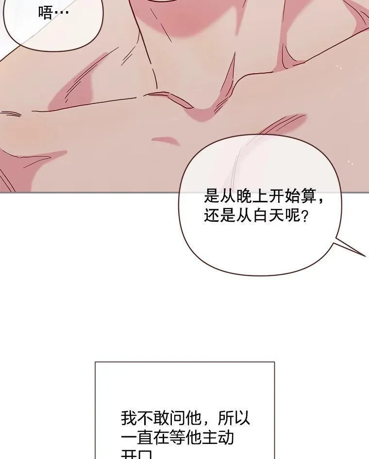 被学长们包围的我漫画,136.不喜欢XX却想要XX1图