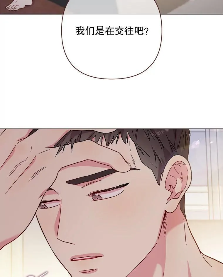 被学长们包围的我漫画,136.不喜欢XX却想要XX3图