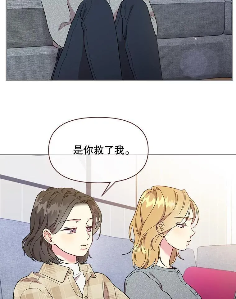 被学长们包围的我漫画,136.不喜欢XX却想要XX2图