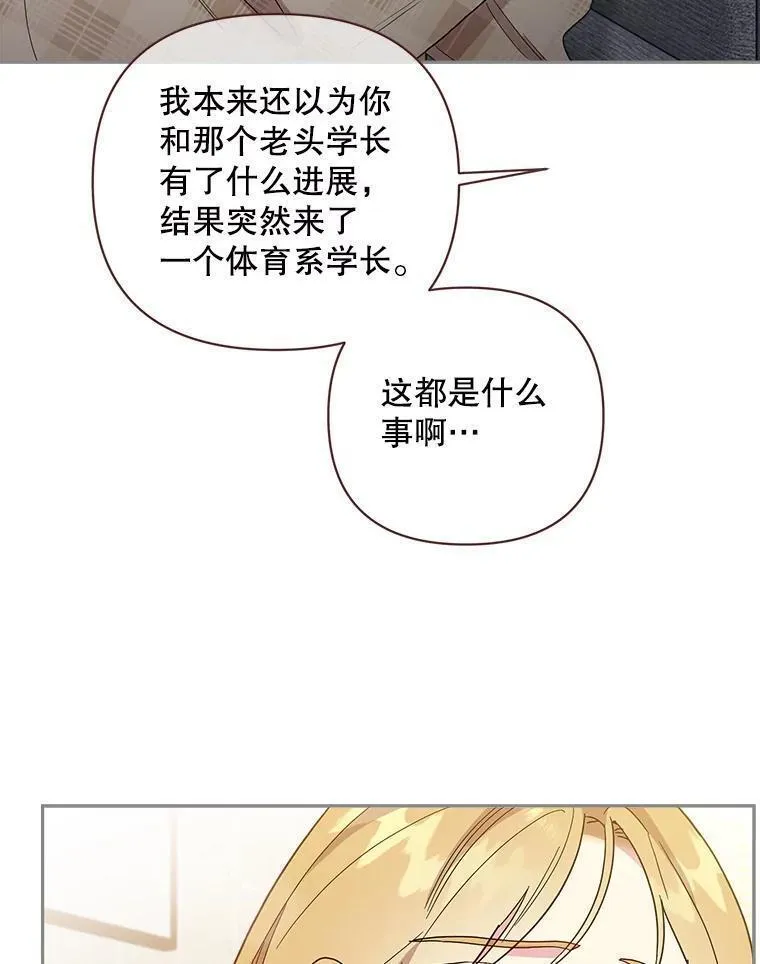 被学长们包围的我漫画,136.不喜欢XX却想要XX5图