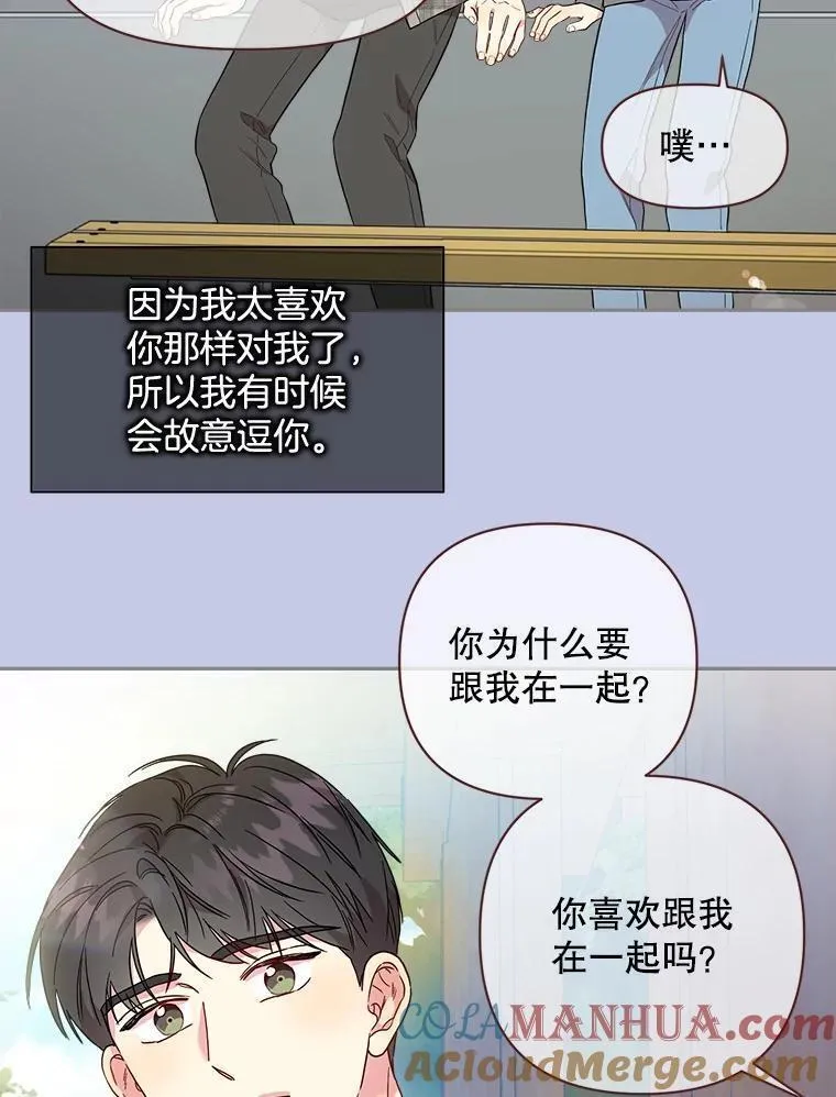 被学长们包围的我漫画,132.结婚要慎重！3图