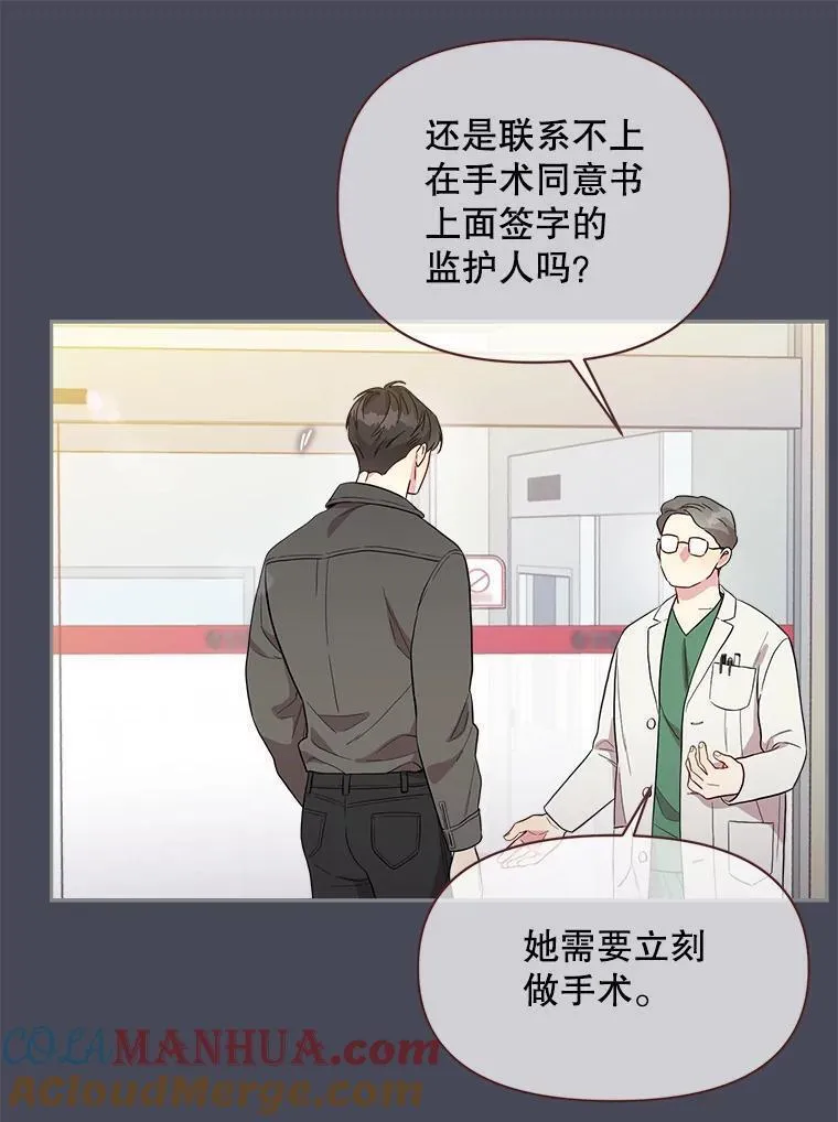 被学长们包围的我漫画,132.结婚要慎重！5图