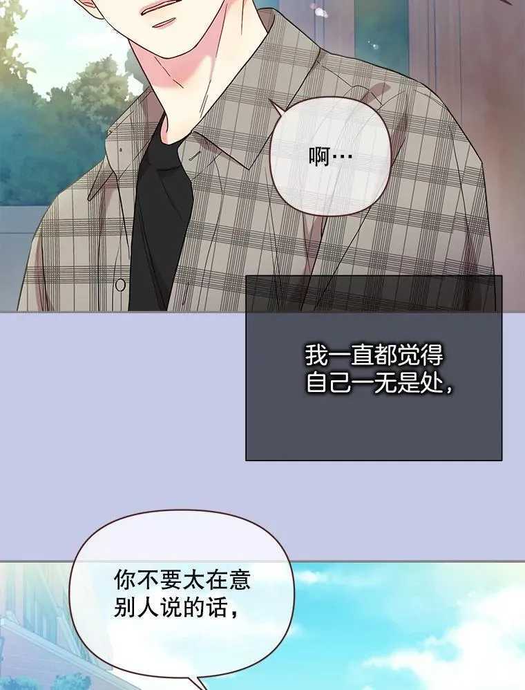 被学长们包围的我漫画,132.结婚要慎重！4图