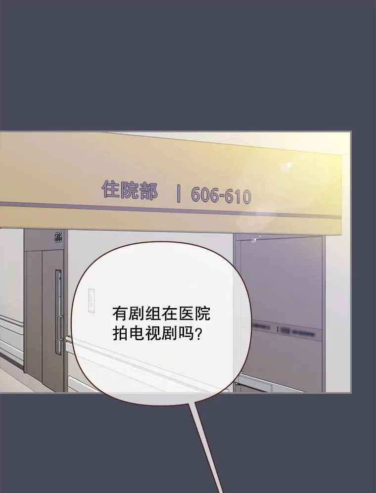 被学长们包围的我漫画,132.结婚要慎重！5图