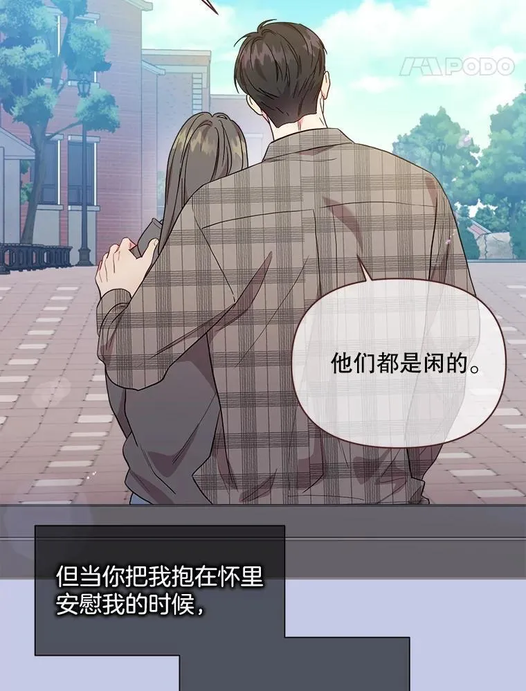 被学长们包围的我漫画,132.结婚要慎重！5图