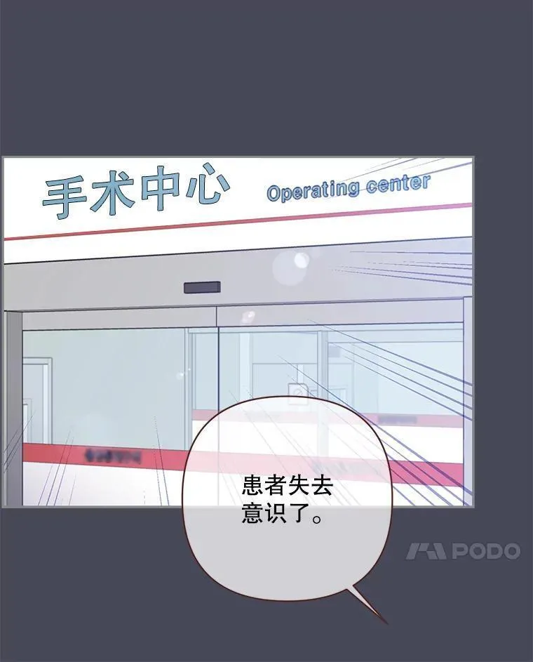 被学长们包围的我漫画,132.结婚要慎重！4图