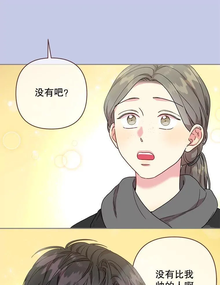 被学长们包围的我漫画,132.结婚要慎重！1图