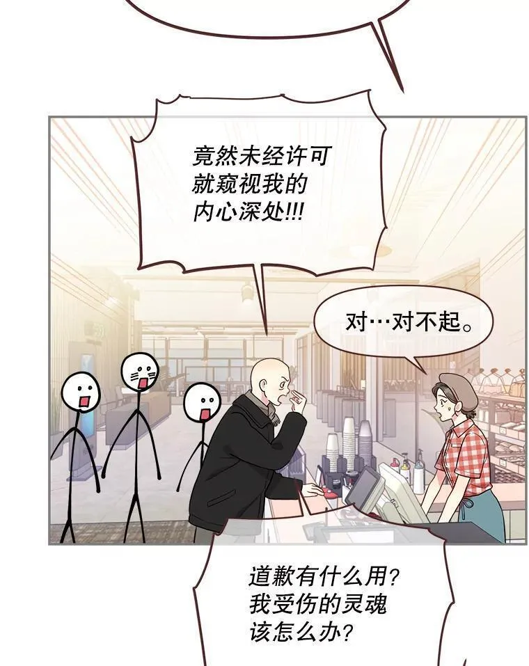 被学长们包围的我漫画,137.新面孔4图