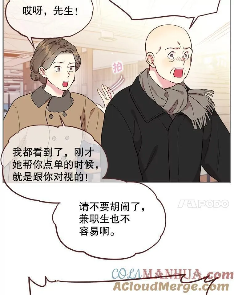 被学长们包围的我漫画,137.新面孔2图