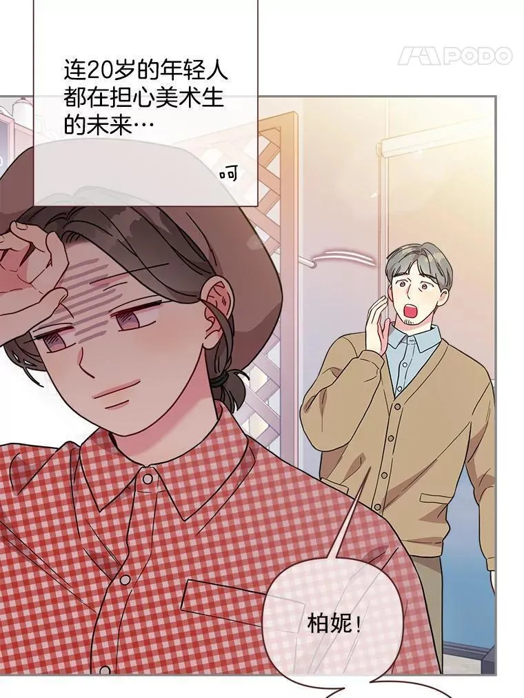 被学长们包围的我漫画,137.新面孔2图