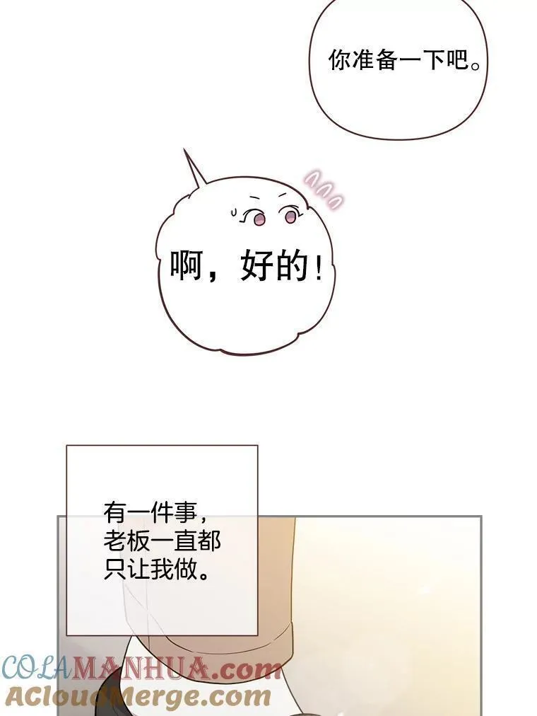 被学长们包围的我漫画,137.新面孔3图