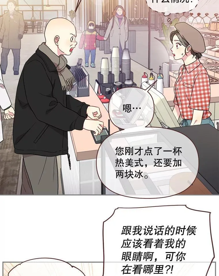 被学长们包围的我漫画,137.新面孔1图