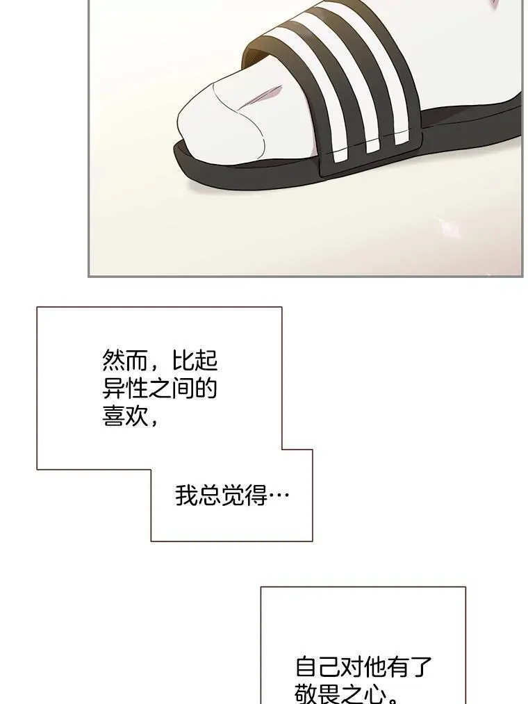 被学长们包围的我漫画,137.新面孔3图