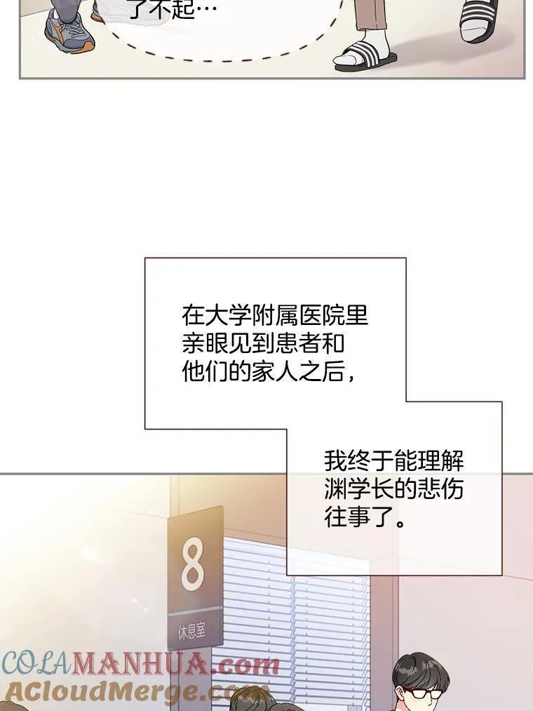 被学长们包围的我漫画,137.新面孔1图