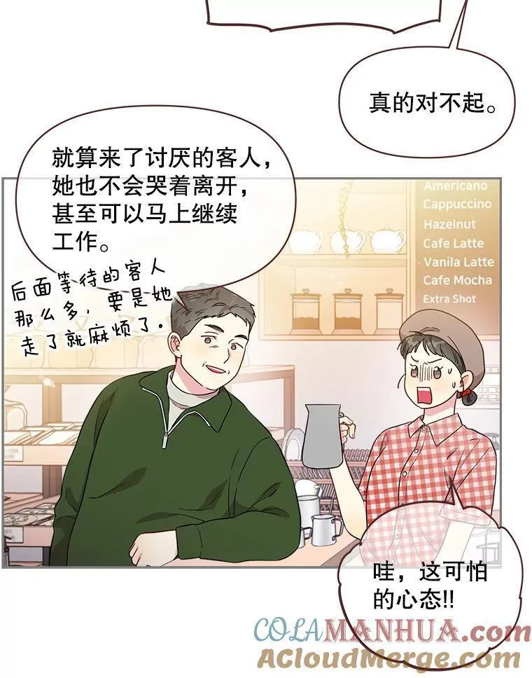 被学长们包围的我漫画,137.新面孔5图