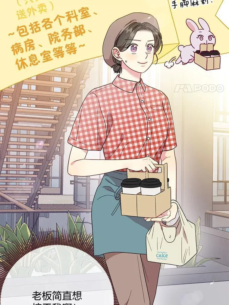 被学长们包围的我漫画,137.新面孔5图