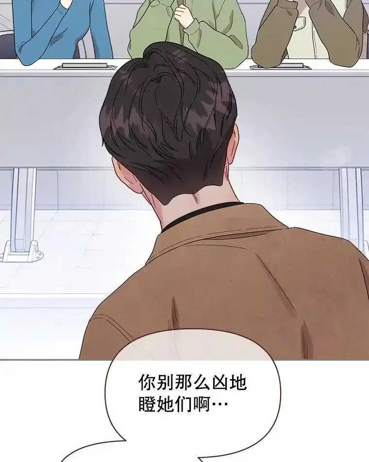 被学长们包围的我漫画,148.脱离公子哥生活（1）3图