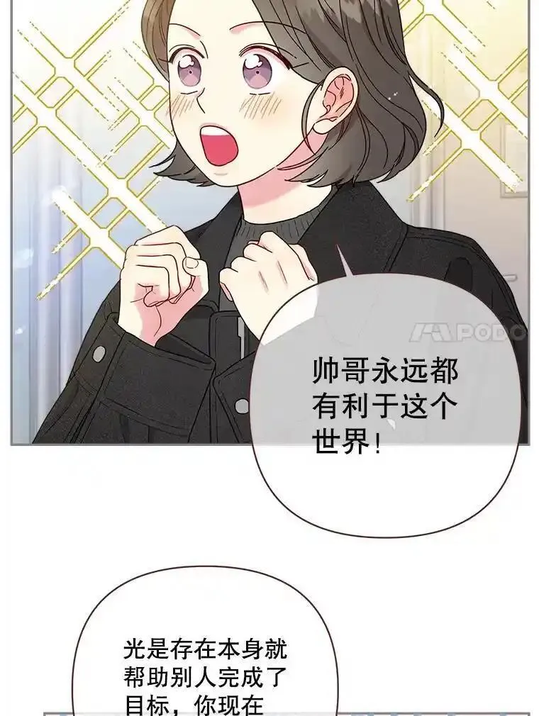 被学长们包围的我漫画,148.脱离公子哥生活（1）2图